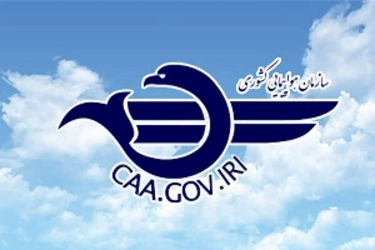 فضای پروازی کشور بسته شد