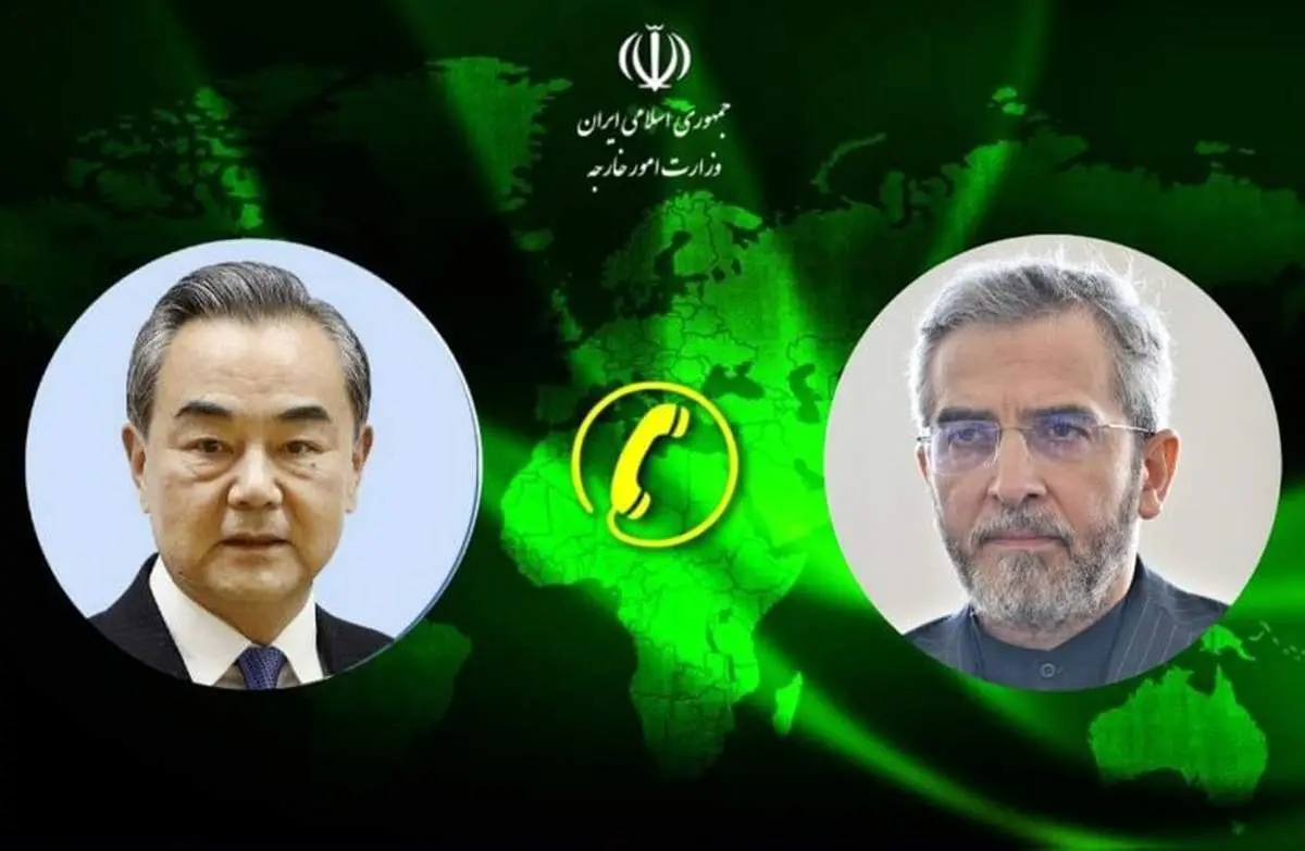 گفتوگوی تلفنی باقری و وزیر خارجه چین