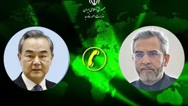 گفت‌وگوی تلفنی باقری و وزیر خارجه چین