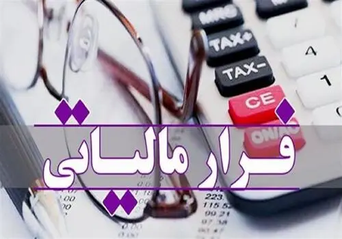 صورتحساب الکترونیک؛ خط قرمز جدید در مبارزه با فرار مالیاتی