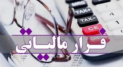 پر درآمد ها صدر نشین لیست فرار مالیاتی شدند