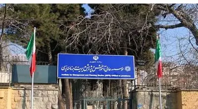 بودجه ۳۰۸ میلیارد تومانی موسسه نیاوران
