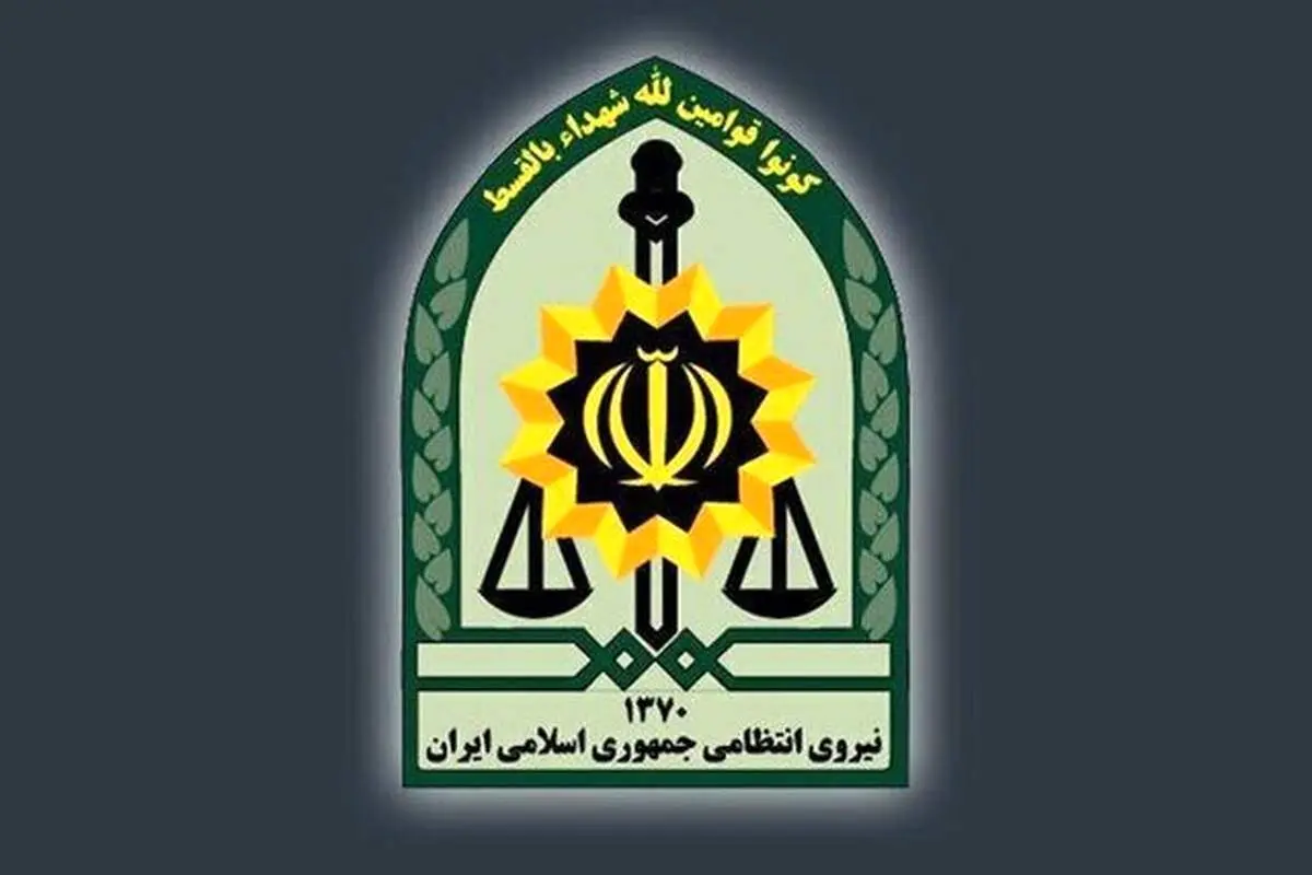 اطلاعیه مهم فراجا درباره دستگیری قاتلان دانشجوی دانشگاه تهران