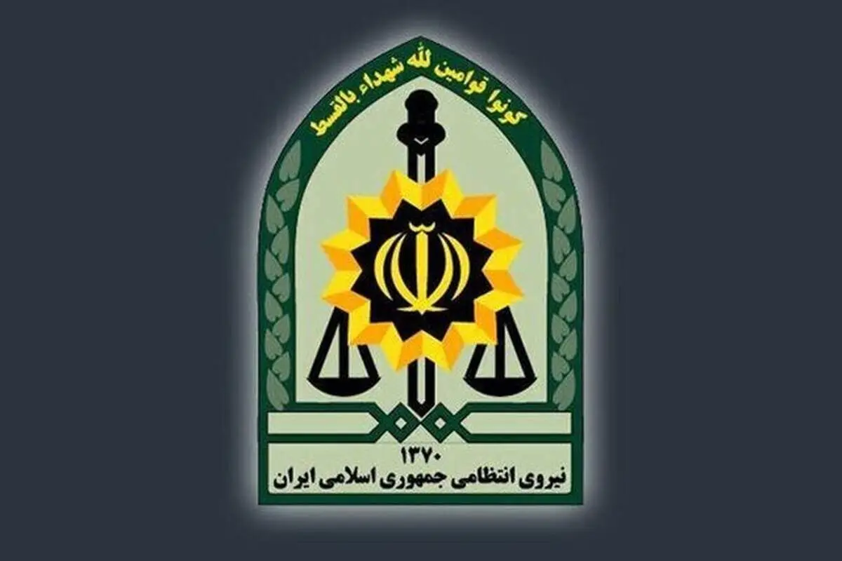 
اطلاعیه مهم فراجا درباره دستگیری قاتلان دانشجوی دانشگاه تهران
