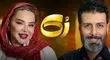 توضیحات بهاره رهنما درباره ازدواج سومش!/ویدیو 