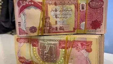 قیمت دینار عراق امروز یکشنبه ۲۳ فروردین ۱۴۰۵