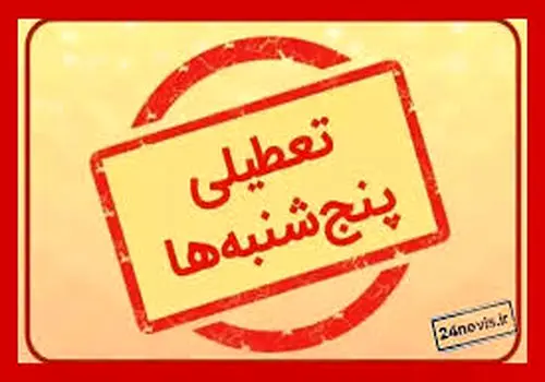 کارمندان بخوانند / آخرین وضعیت پرداخت فوق‌العاده خاص
