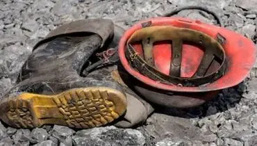 یک قربانی در پی حادثه در معدن قلعه‌زری خوسف