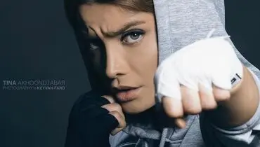 شمایل ورزشکاری تینا آخوندتبار جلب‌توجه کرد