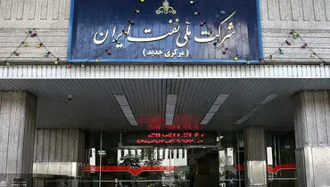 تکلیف نمایندگان به دولت درباره بودجه شرکت ملی نفت
