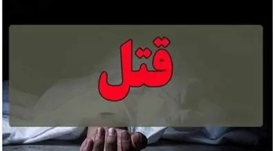 قتل پیرزن ساروی برای سرقت طلا

