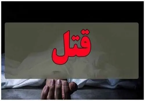 اجرای حکم قصاص قاتل الهه حسین‌نژاد در ملأعام؛ مکان اجرای حکم مشخص شد
