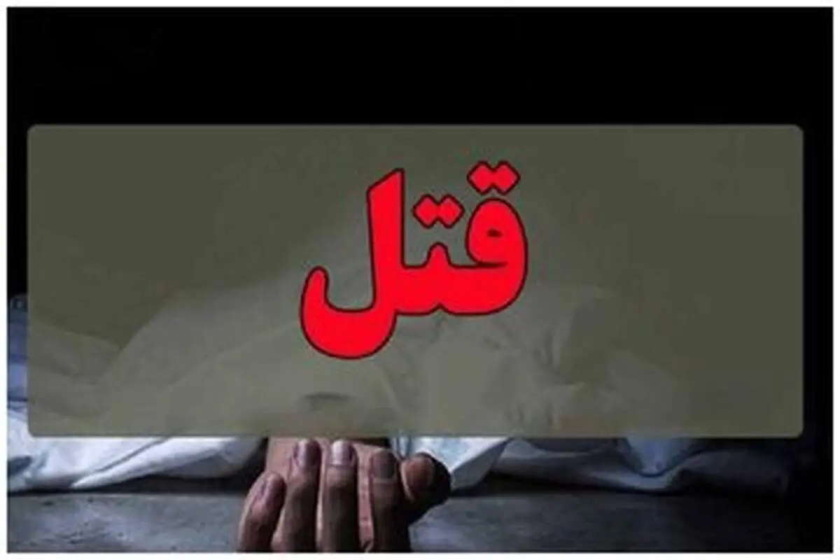 قتل پیرزن ساروی برای سرقت طلا

