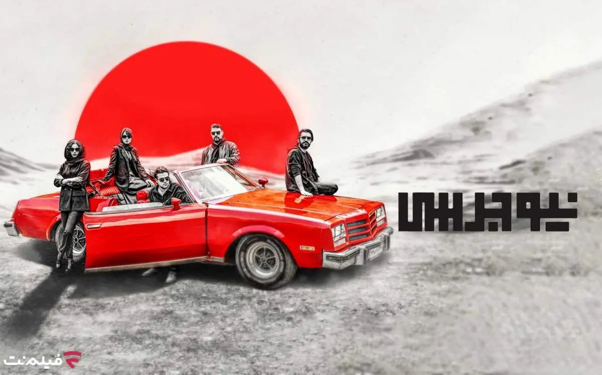 فیلم‌‎نت اکران آنلاین فیلم‌تئاترها را کلید زد/ آغاز کار با «نیوجرسی»