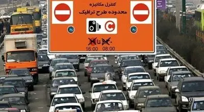 چطور برای ورود به طرح ترافیک هزینه کمتری پرداخت کنیم؟