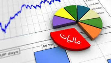 یک خبر خوش مالیاتی/ راه‌اندازی یک سامانه جدید در کارتابل مودیان
