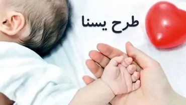  زمان واریز یارانه یسنا اعلام شد