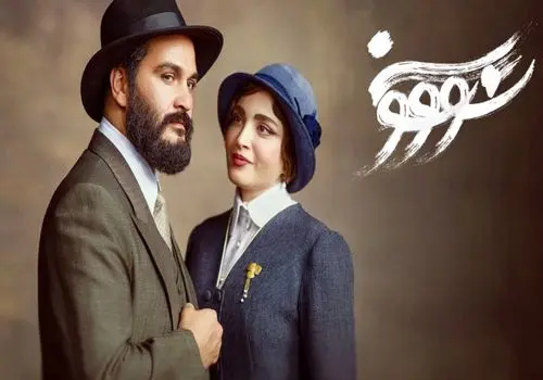 «سووشون» رفع توقیف شد