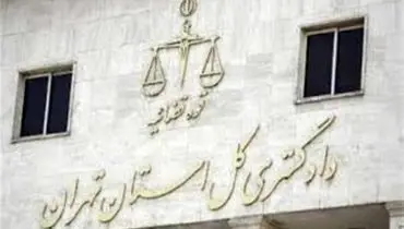آخرین خبرها از پرونده تتلو تا بررسی قتل الهه حسین نژاد