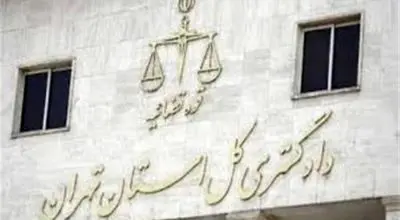 آخرین خبرها از پرونده تتلو تا بررسی قتل الهه حسین نژاد