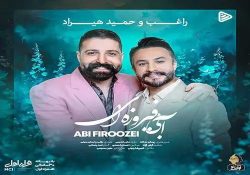 دیدار تلخ مصطفی راغب و حمید هیراد بعد از شیمی درمانی + فیلم 
