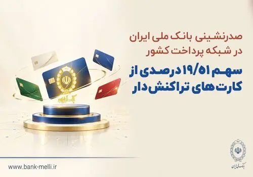 سه شنبه ۲۸ مهرماه؛ آغاز پذیره‌نویسی صندوق ارزی «ملی کیمیا»