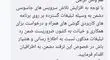هشدار سازمان اطلاعات سپاه درباره ترفندهای جدید جاسوسی به مردم