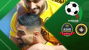 جام حذفی ایران: شکست سنگین تیم قزوینی/ خلاصه بازی سپاهان 3 - شمس آذر قزوین 0