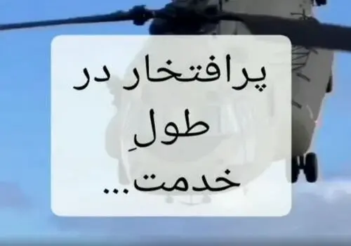 ایران در لیست سالخورده ترین کشور‌های دنیا در سال ۱۴۳۰