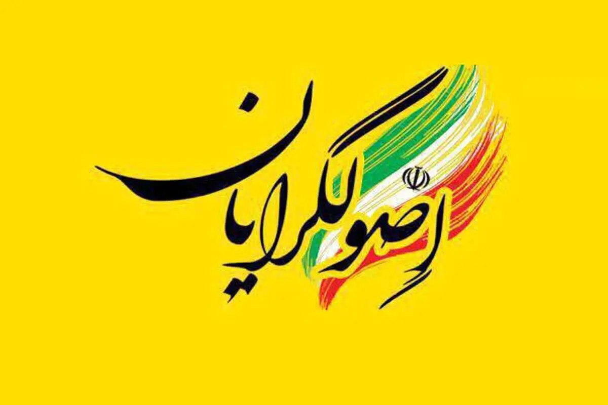 جریان های اصولگرایان با اتحاد و همدلی به لیست واحد برسند