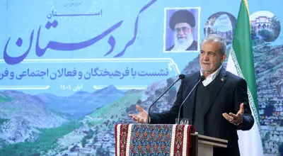 پزشکیان: کردستان می‌تواند الگوی توسعه و همدلی در کشور باشد