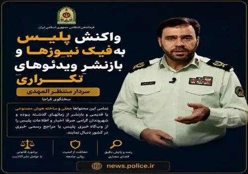 شلیک مرگبار به قفسه سینه، گواهی فوت جعلی و زندگی با هویت قلابی/ پایان فرار مخوف شرور مسلح در عملیات مشترک پلیس + فیلم