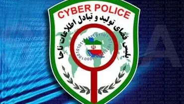 پلیس فتا درباره کلاهبرداری در تلگرام و اینستاگرام هشدار داد