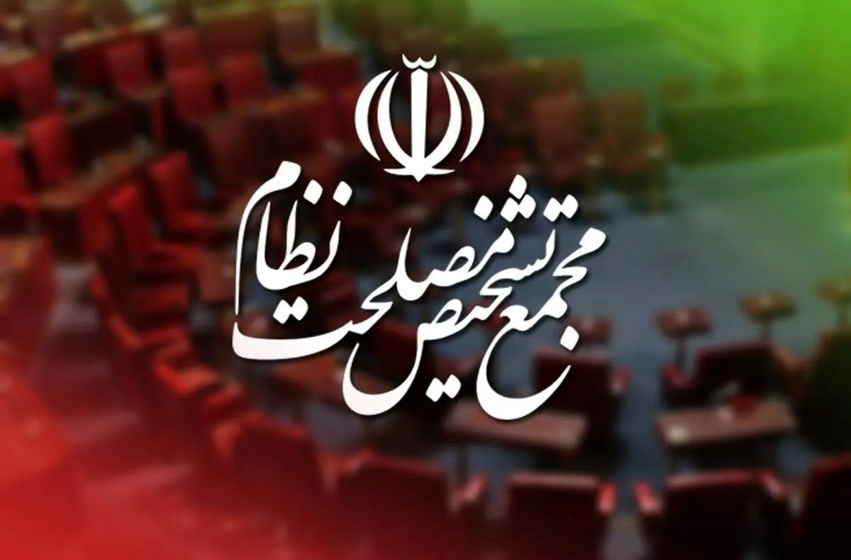 ادامه بررسی لایحه CFT در مجمع تشخیص مصلحت نظام