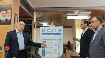 طرح جدید دانشگاه تهران برای بورسیه رتبه های برتر