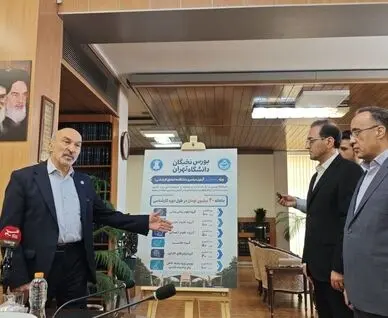 طرح جدید دانشگاه تهران برای بورسیه رتبه های برتر
