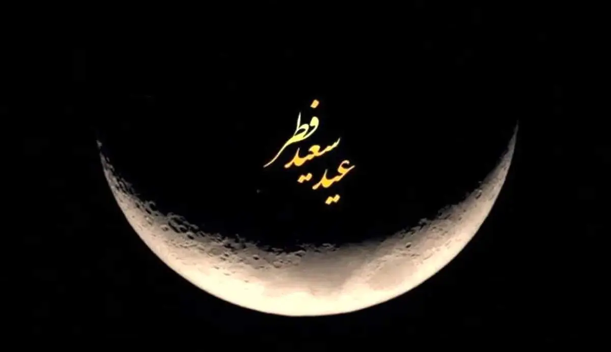 کدام کشور بیشترین تعطیلی را در عید فطر دارد