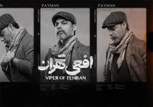 باورتان نمی شود این خانم زیبا خواهر پیمان معادی است!+ عکس