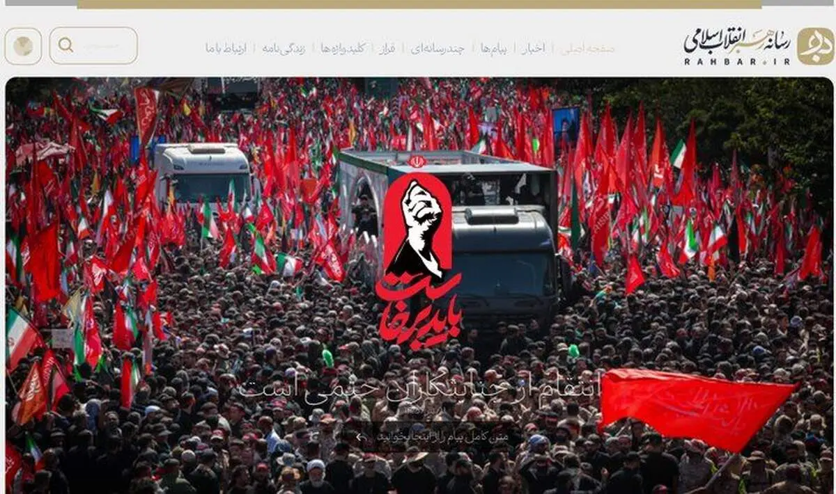 پایگاه اطلاع‌رسانی رهبر معظم انقلاب راه اندازی شد
