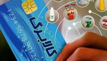 زمان واریز کالابرگ دهک‌های ۴ تا ۷ مشخص شد
