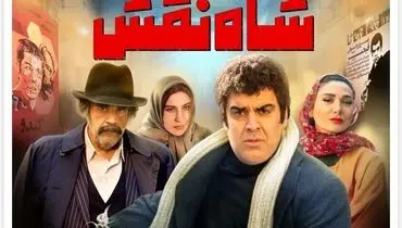 تصاویری جذاب از حضور بازیکنان پرسپولیس در اکران فیلم «شاه‌نقش»