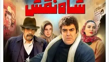 تصاویری جذاب از حضور بازیکنان پرسپولیس در اکران فیلم «شاه‌نقش»