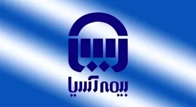 بیمه آسیا در مسیر تحقق وعده‌ها؛ افزایش مستمری و پرداخت معوقات با نگاه نوین مدیریتی