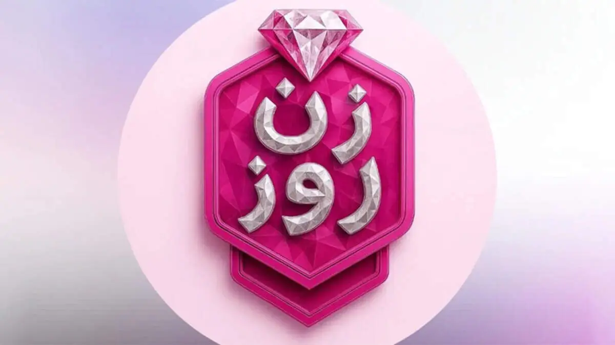 پلیس ترکیه به سراغ برنامه «زن روز» آمد