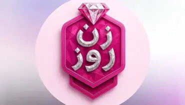 پلیس ترکیه به سراغ برنامه «زن روز» آمد