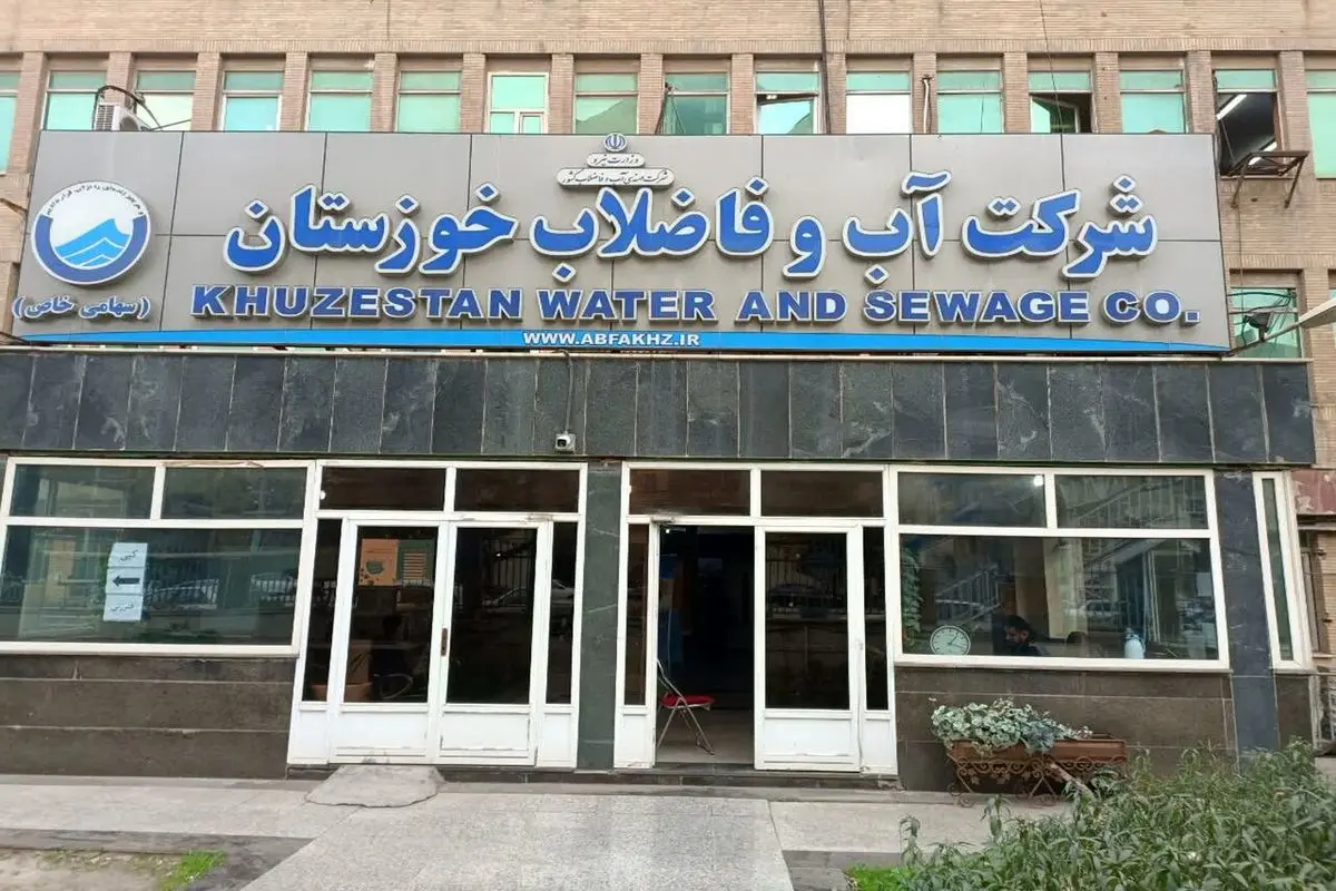اطلاعیه شرکت مهندسی آب و فاضلاب کشور: هیچ آسیبی به تأسیسات وارد نشده است