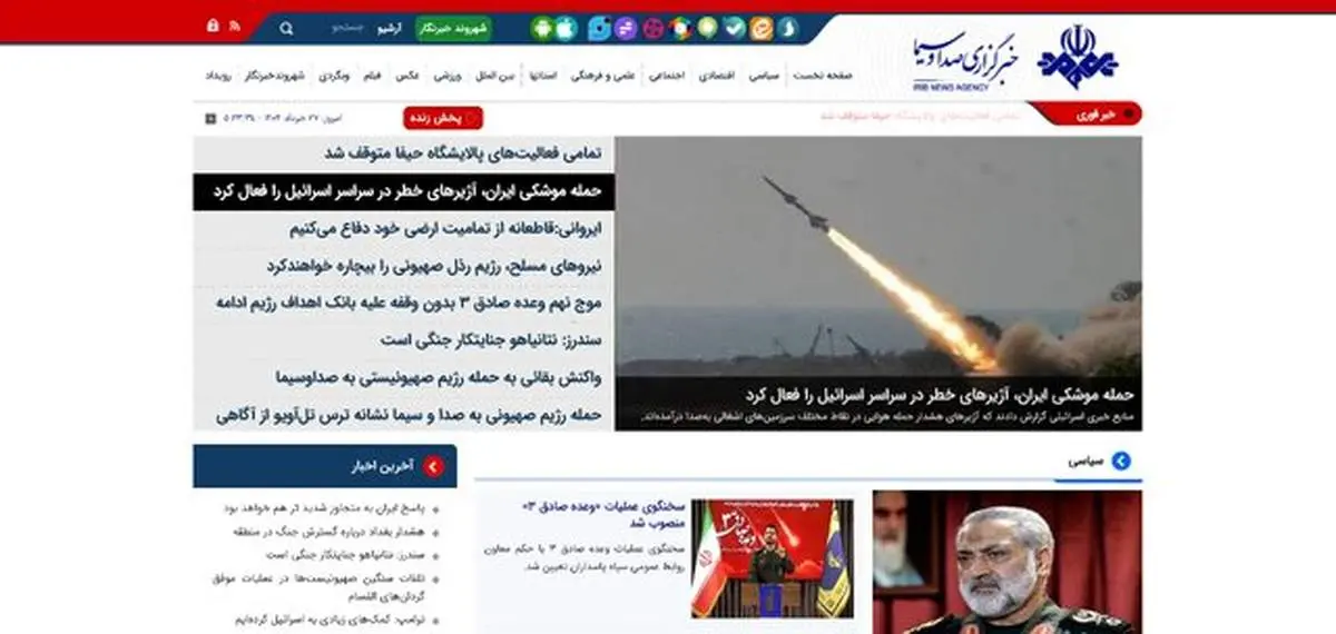 سایت خبرگزاری صداوسیما بازگشت