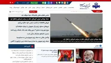 سایت خبرگزاری صداوسیما بازگشت
