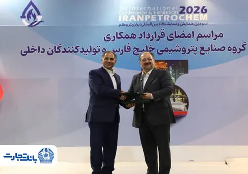 خدمت‌رسانی 100 درصد شعب بانک تجارت در سراسر کشور ادامه دارد
