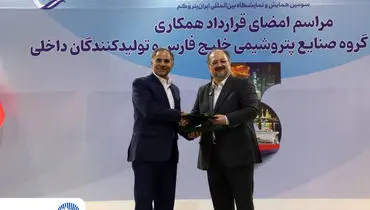 تفاهمنامه انتقال و تمرکز حساب‌ها و طرح‌های سامانه جامع خدمات رفاهی کارکنان هلدینگ خلیج فارس و شرکت‌های زیرمجموعه نزد بانک تجارت